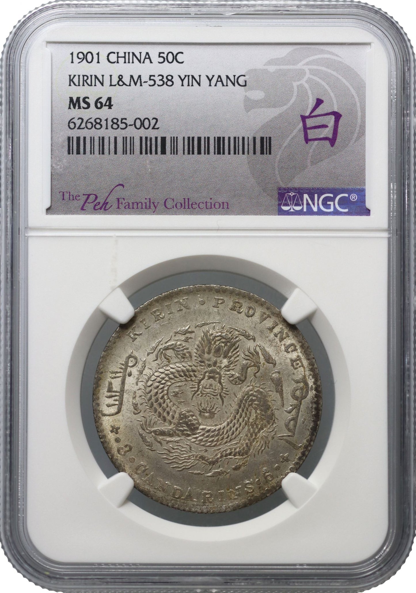 China, Kirin, silver 50-Cents, 1901 MS64