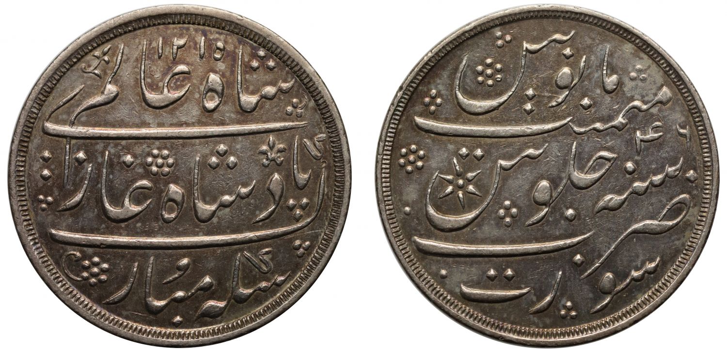 EIC, Bombay Presidency, Machine-struck silver Rupee, 1832-35.